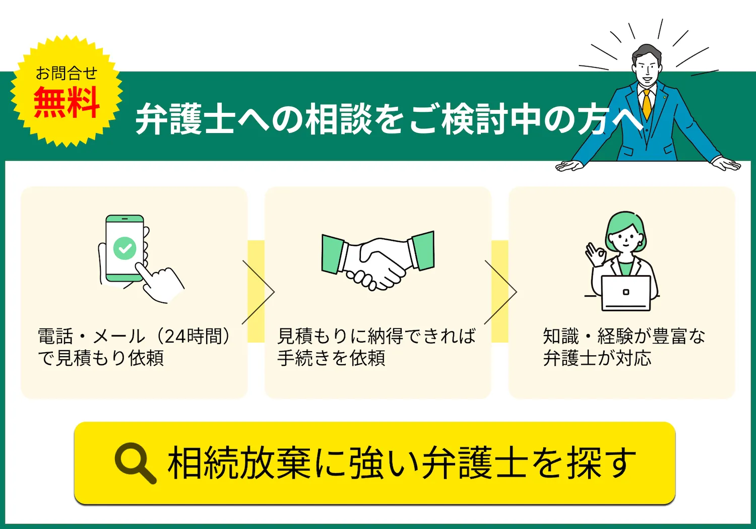 相続放棄申述受理通知書とは？【見本あり】 | 相続放棄ナビ