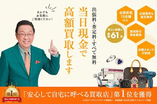 ザ・ゴールド